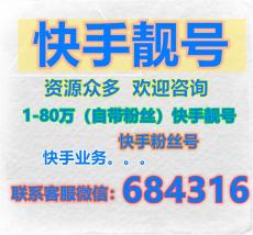 哪家服务能真正为快手带来真实粉丝？疑虑探究