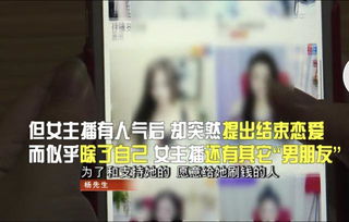打赏女主播数百万，粉丝心理各异？我刷了30万为何却被忽视？