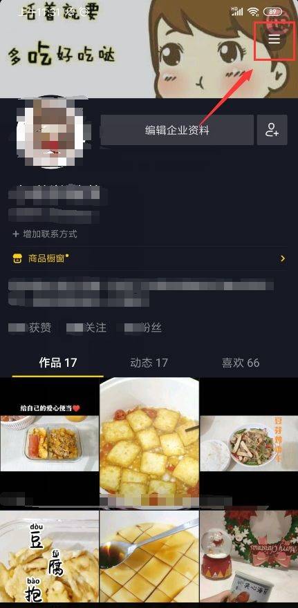 如何在抖音查看粉丝礼物等级与排行榜？一看便知！