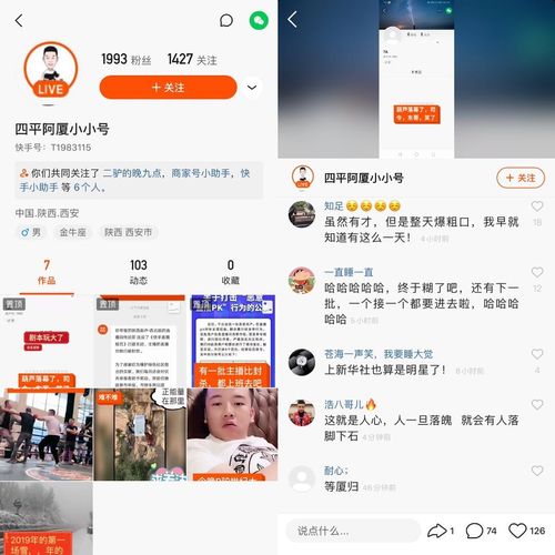 快手刷粉丝真的能获得活跃粉丝吗？