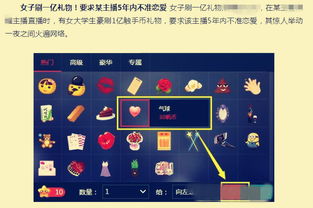 给主播刷礼物的人是什么心态？他们刷礼物真的有好处吗？