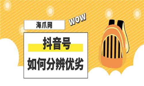 如何选择优质的抖音粉丝卡盟？抖音粉丝牌值不值得投资？