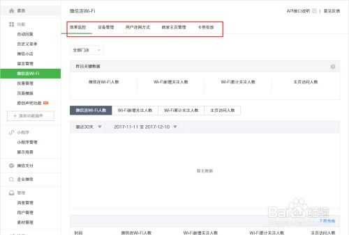 如何高效提升微信公众号粉丝量？这款软件真的有效吗？
