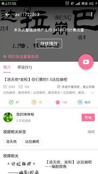 如何高效提升Bilibili粉丝数？卡盟是否值得一试？