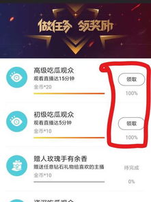 企鹅电竞粉丝送礼如何提现？金币礼物排行与收益那些事儿