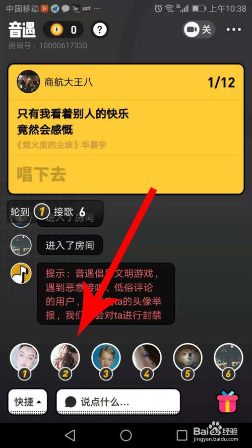 音遇刷粉价格多少？如何安全提升音遇关注与钻石？