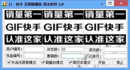 收费软件真的能刷快手粉丝吗？可靠性与效果探讨