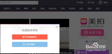 如何在美拍快速增粉？新手涨粉丝与互动攻略