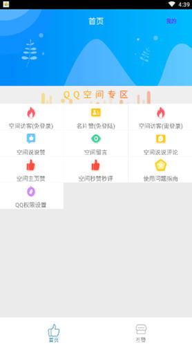 好赞软件真的能赚佣金吗？这款粉丝购买与点赞应用可靠吗？