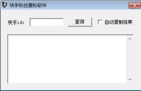如何操作卖快手粉丝？快手粉丝销售技巧大公开