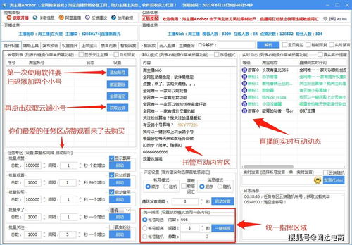 如何使用刷粉软件成为游拍粉丝最多的人气主播？