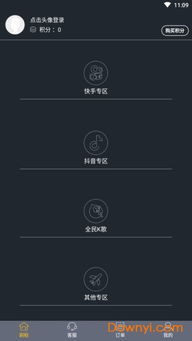 如何使用手机破解版增加快手粉丝？安全可靠吗？