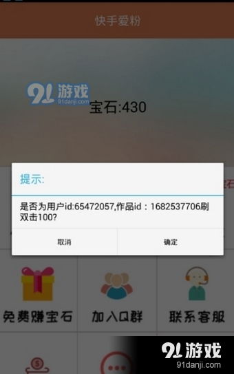 如何免费提升快手粉丝双击量？秘籍大公开！