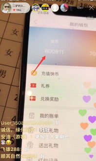 快手上的二驴真的在刷粉丝吗？