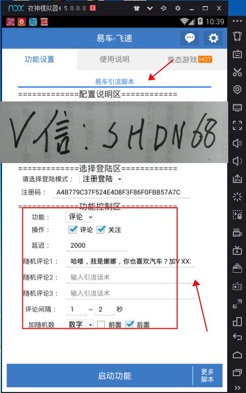 如何高效提升闲鱼粉丝数？这款脚本真的有用吗？