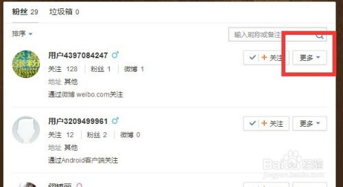 如何操作才能删除映客上的粉丝？移除粉丝与清除记录指南