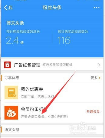 如何使用手机版软件或网站刷微博粉丝？可靠吗？