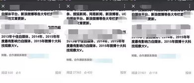 微信粉丝阅读量飙升背后，刷量真相如何操作？