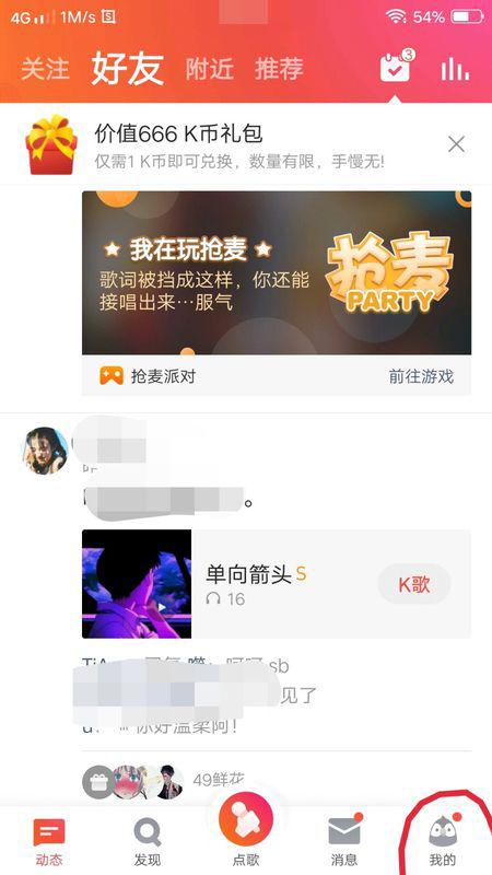 全民K歌如何快速增粉？掌握刷活粉与K币的秘诀！