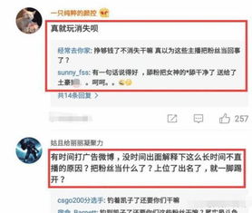 直播中粉丝不刷礼物转给现金，主播你会怎么回应？