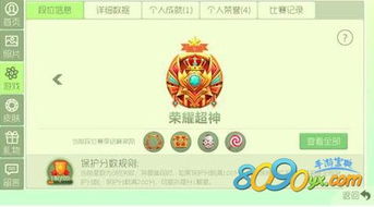 球球大作战段位提升，24小时在线代刷服务真实可靠吗？