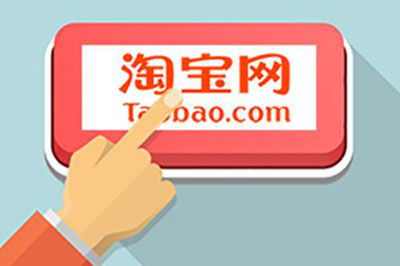淘宝刷粉是否值得？会封店吗？购买粉丝可靠性与违规风险分析