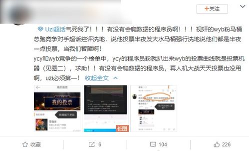 微博刷粉丝背后隐藏着什么操作？
