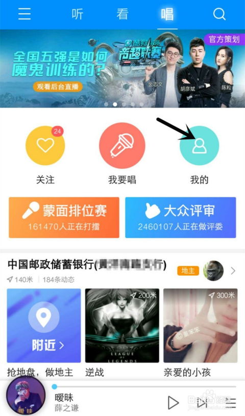 如何在酷狗唱歌中高效增粉？