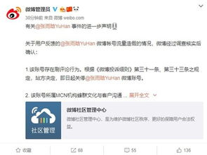 频繁刷粉丝微博，账号会被屏蔽吗？