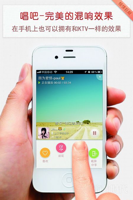 如何免费提升唱吧人气？手机版刷粉涨粉工具大集合？