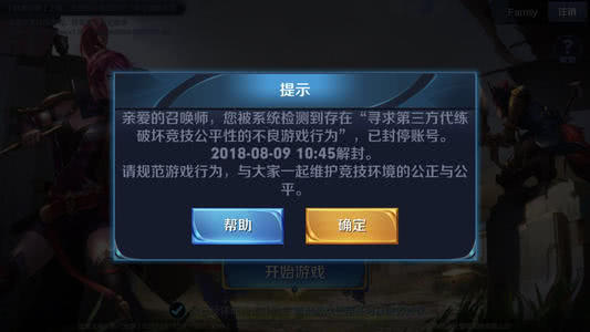 使用快手刷粉丝软件，难道不算违规操作吗？