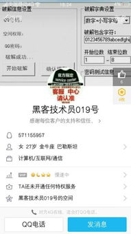 主播引诱粉丝卖房刷礼物，这算不算诈骗？能否追回资金？