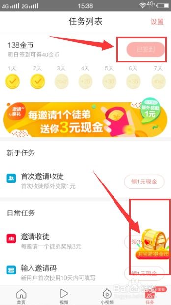 今日头条刷粉丝真的有效吗？如何避免被检测且赚钱？