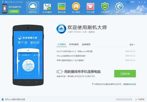爱拍安卓刷粉软件收费吗？好用吗？官方平台与刷机教程一览