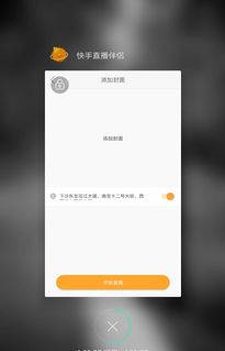 如何使用苹果版快手增加粉丝和播放量？