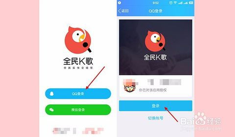 如何用QQ为你的k歌账号快速增粉？