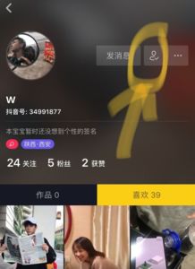 如何有效删除抖音上的粉丝？彻底清除粉丝的技巧有哪些？