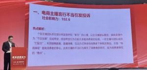刷礼物后投诉无门？如何合法维权举报主播不当行为？