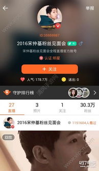 探探直播刷粉丝有效吗？如何提升人气与财富等级？