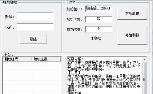 如何高效刷抖音粉丝？流程详解来了！
