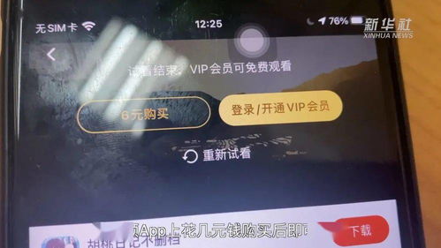 云粉丝究竟是什么？手机云堆刷粉丝真的靠谱吗？