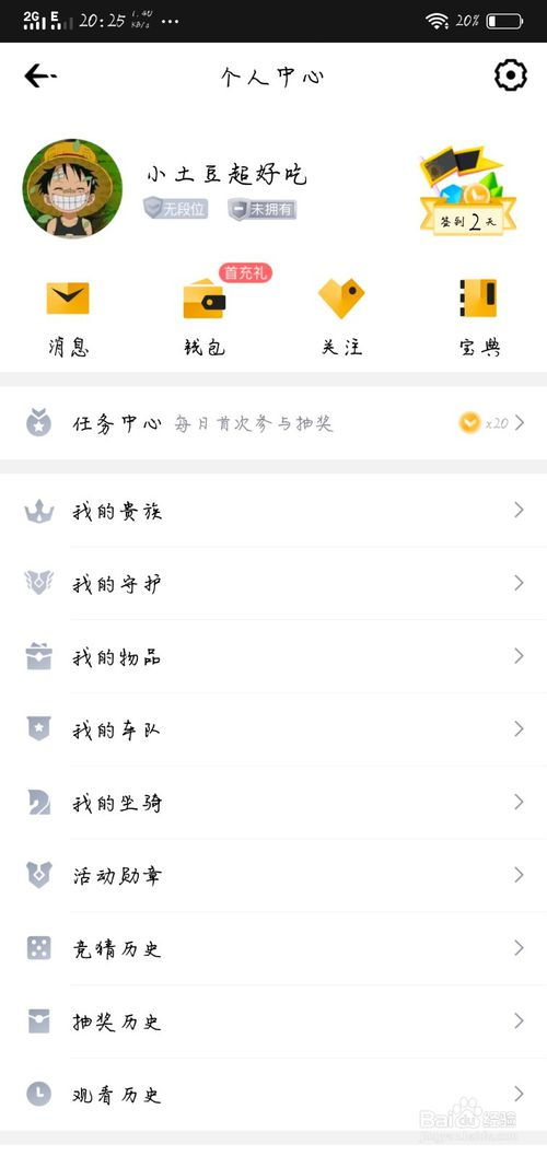 如何快速升级企鹅电竞粉丝牌？粉丝快速增长有秘诀吗？