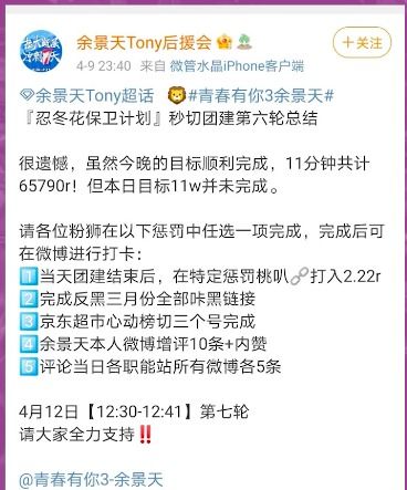 粉丝巨额集资背后，礼物刷屏现象该如何看待？