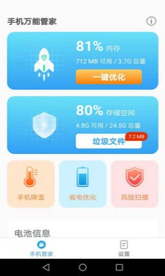 如何安全高效地为手机快手增加粉丝？这款软件真的有效吗？