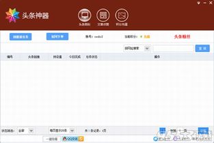 如何高效使用采源宝提升粉丝量？这款软件是神器还是鸡肋？
