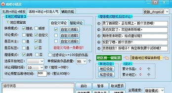 如何有效提升唱吧人气的实用工具与平台推荐？