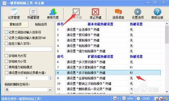 如何一键复制主页来增加粉丝量？