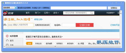 哪里能找到性价比高的微博粉丝刷平台？哪些软件靠谱？