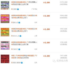 直播间刷粉丝、人气是否会导致账号降权或违法？影响知多少？