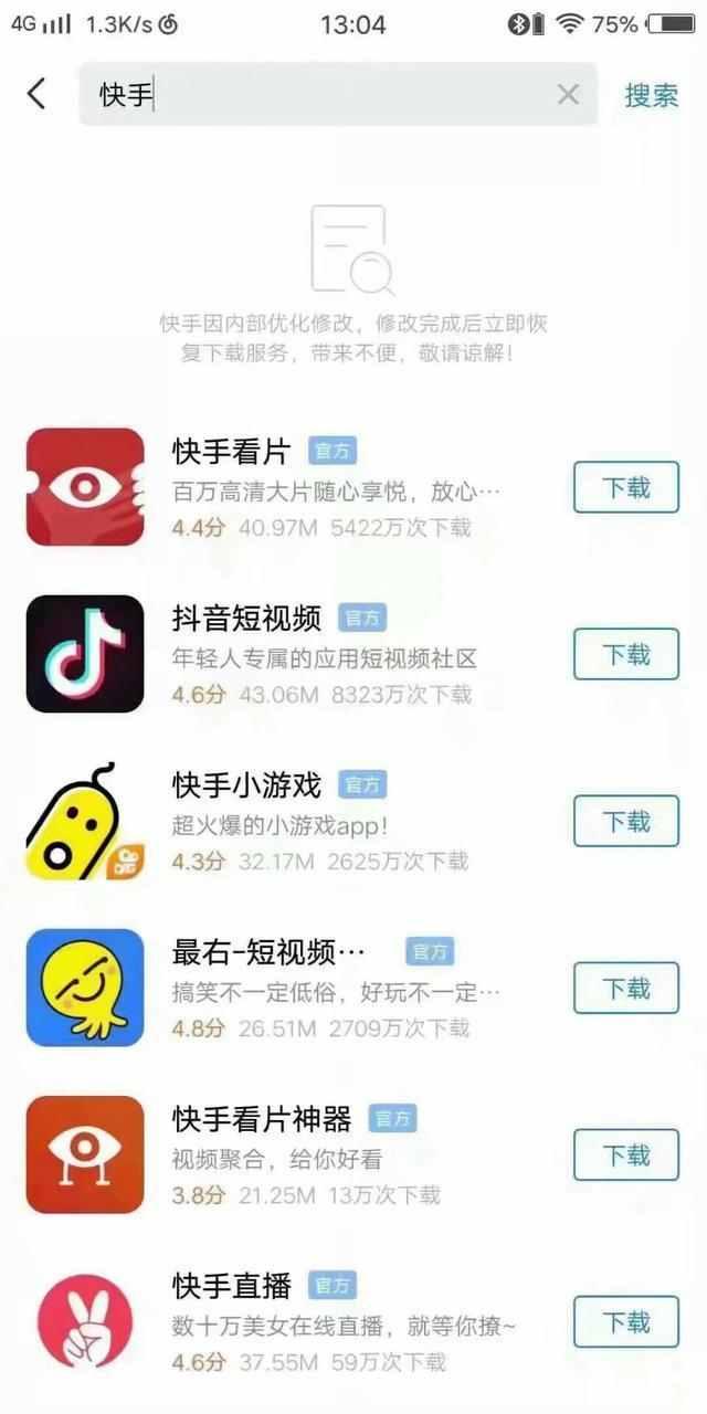 刷粉丝双击，快手账号会遭遇哪些后果？